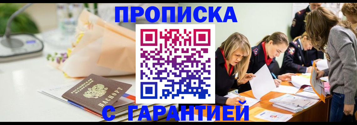 временная регистрация купить в Лодейном Поле