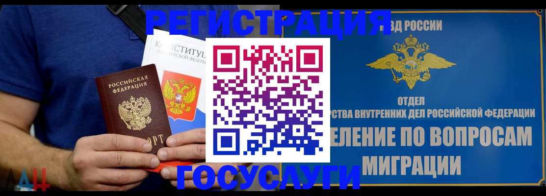 прописка ребенка в Лодейном Поле