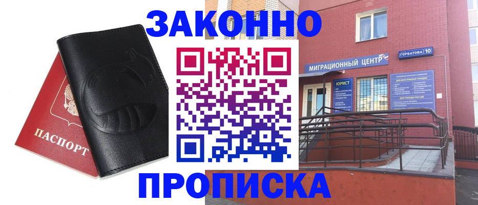 временная регистрация законно в Лодейном Поле