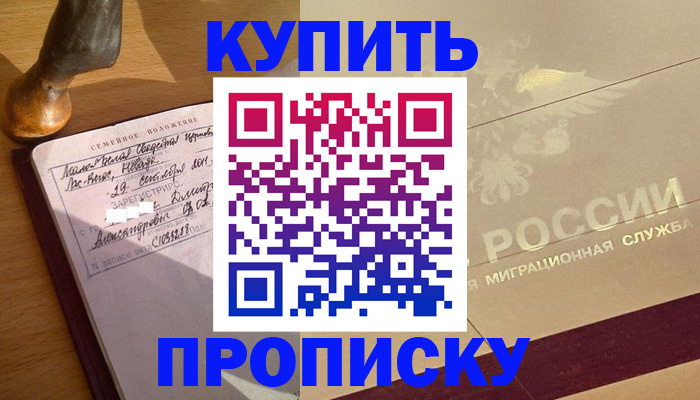 временная регистрация законно в Лодейном Поле