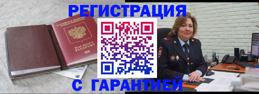 временная регистрация надежно в Лодейном Поле